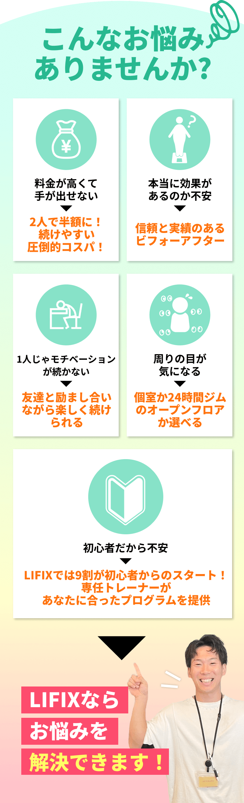 こんなお悩みありませんか？