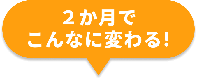 5kg痩せるとこんなに変わる!